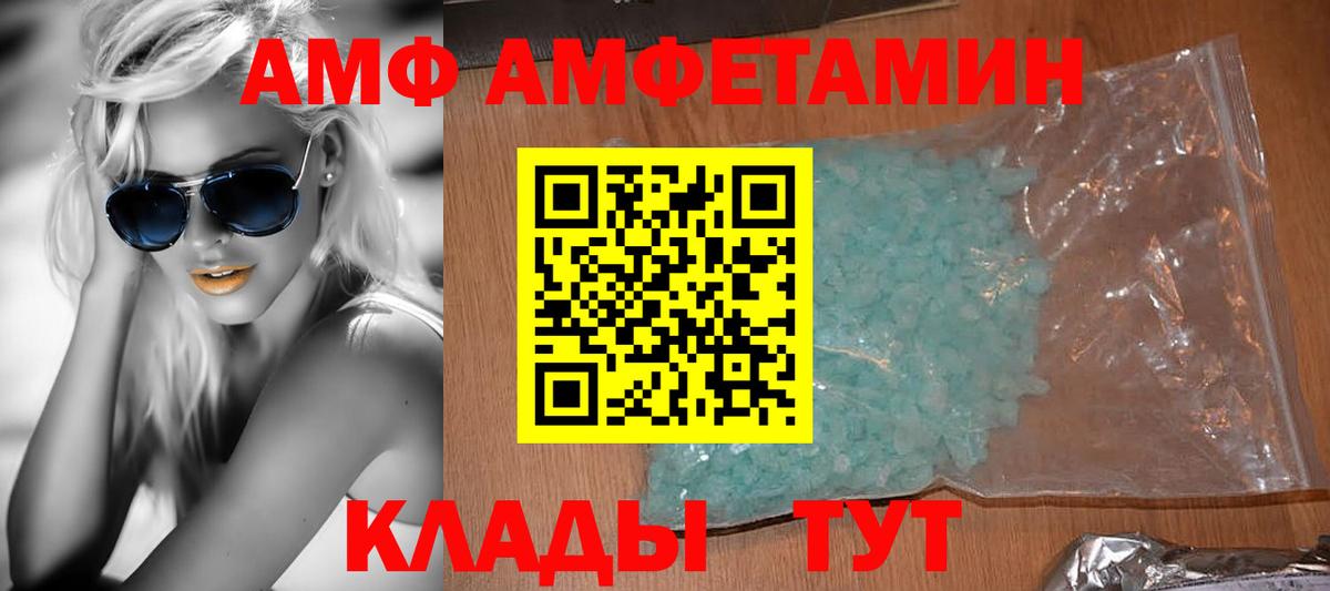 Сосновый Бор  Амфетамин  АМФЕТАМИН  АМФ 98%  Вход с VPN 