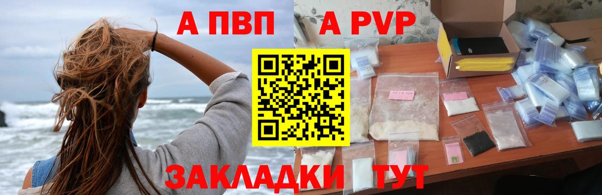APVP СК Сосновый Бор