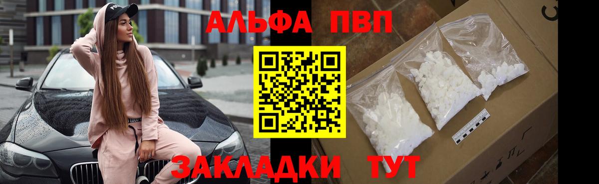 Сосновый Бор  купить наркотики сайты  A PVP кристаллы  Вход с VPN  APVP кристаллы  Альфа ПВП мука 