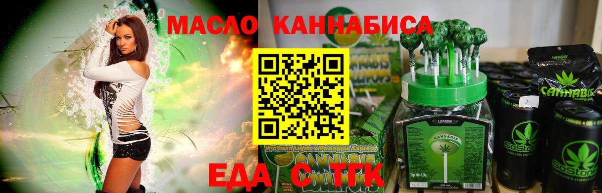 Сосновый Бор  Печенье с ТГК марихуана  Вход с VPN 