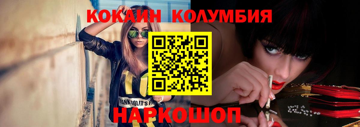 Сосновый Бор  COCAIN 97%  COCAIN  Cocaine Fish Scale  Вход с VPN 