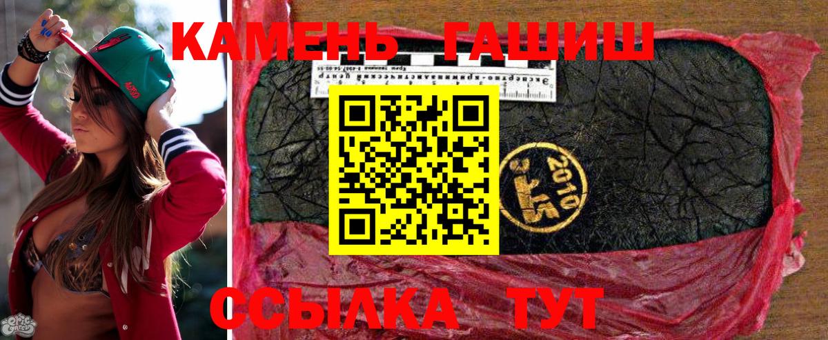 Гашиш Изолятор  Вход с VPN  Гашиш  ГАШИШ убойный  Сосновый Бор 