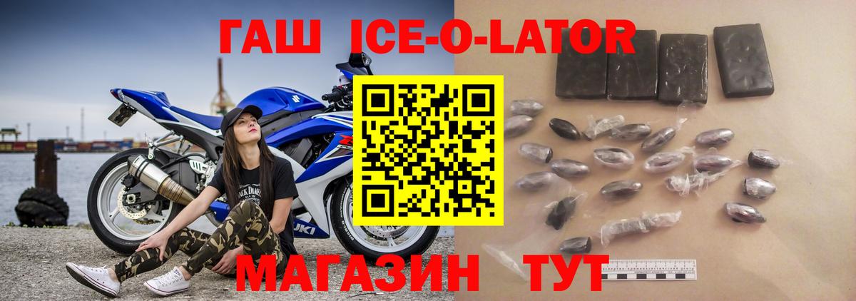 Гашиш Ice-O-Lator Сосновый Бор