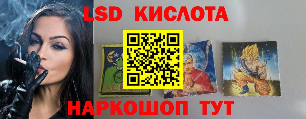 ЛСД экстази  Лсд 25 экстази кислота  Вход с VPN  ЛСД экстази кислота  Сосновый Бор 