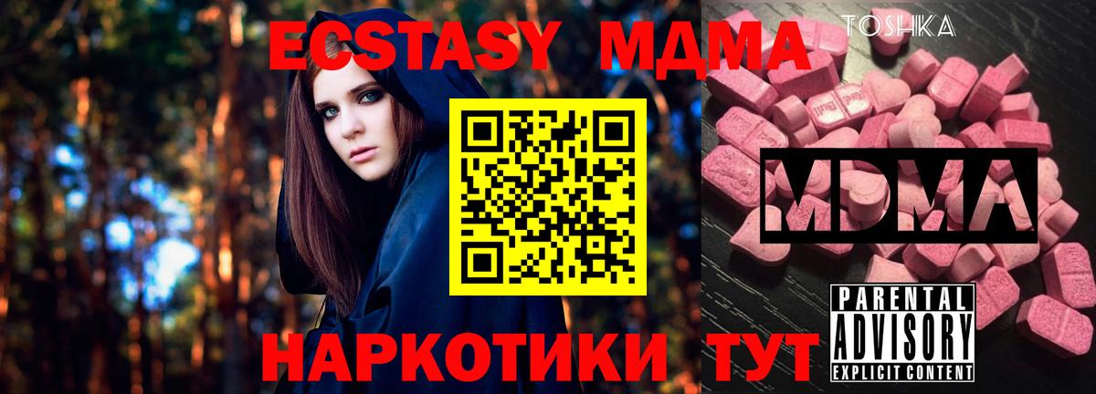МДМА crystal Сосновый Бор