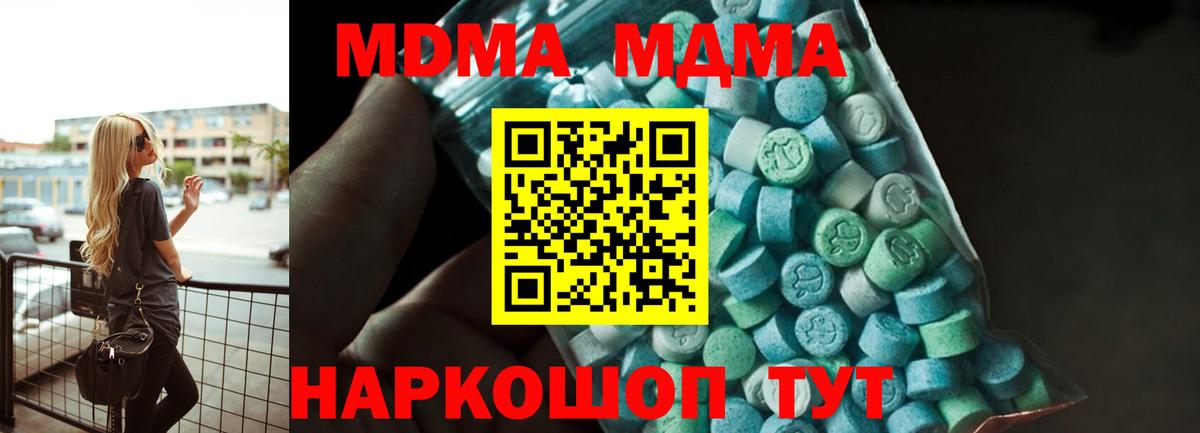 MDMA Molly  MDMA  Сосновый Бор  Вход с VPN  MDMA Molly 