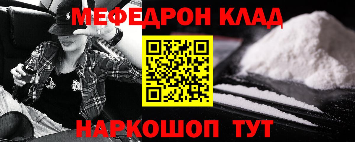 Сосновый Бор  Мефедрон мяу мяу  omg онион  Вход с VPN  МЯУ-МЯУ 