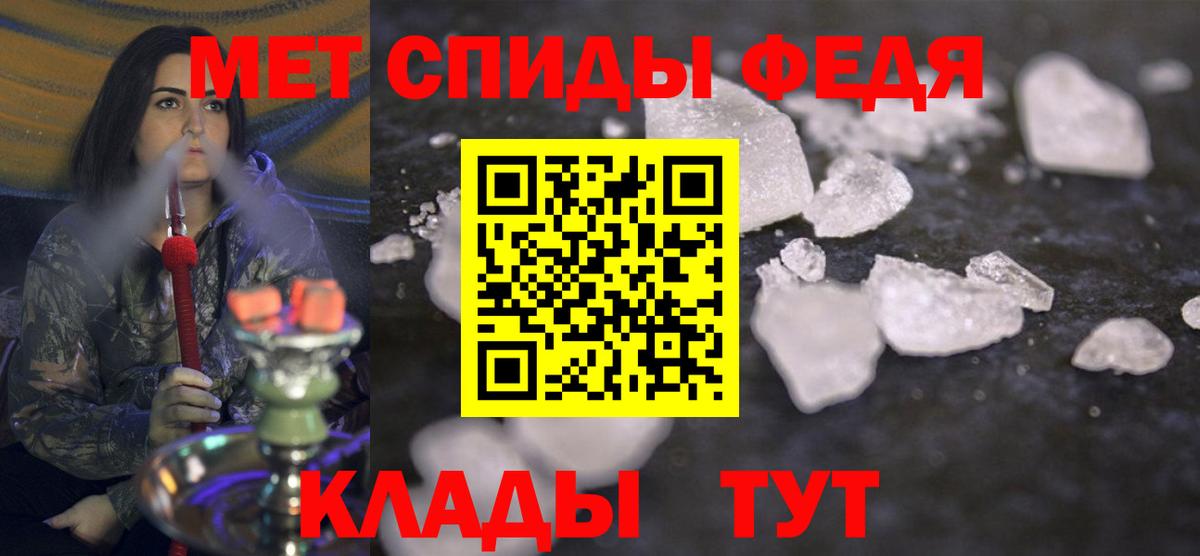 МЕТАМФЕТАМИН мет Сосновый Бор