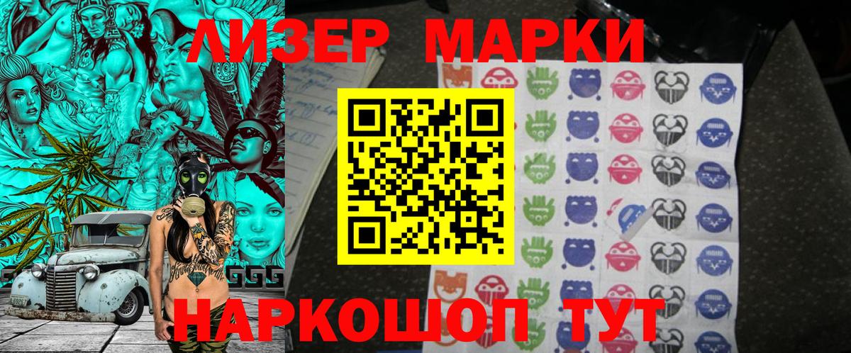 Наркотические марки 1,8мг Сосновый Бор