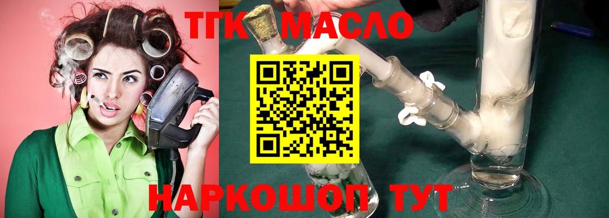 Дистиллят ТГК гашишное масло  Вход с VPN  Сосновый Бор 